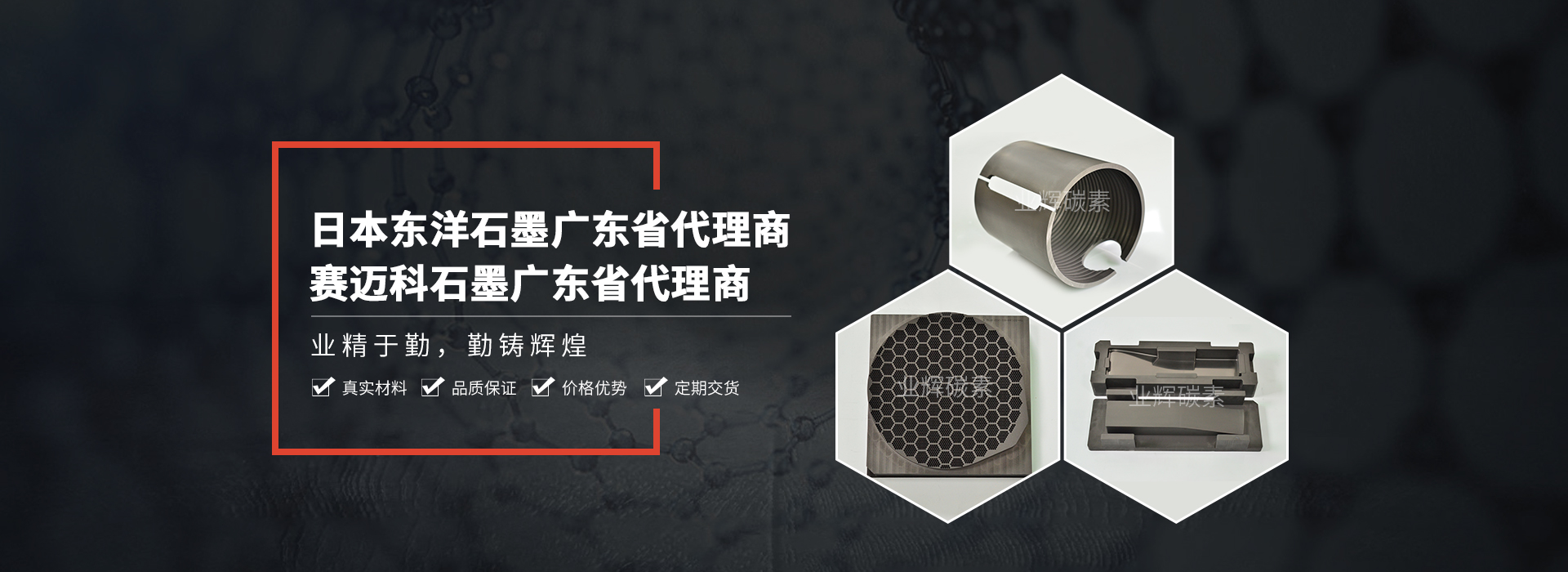 關于業輝